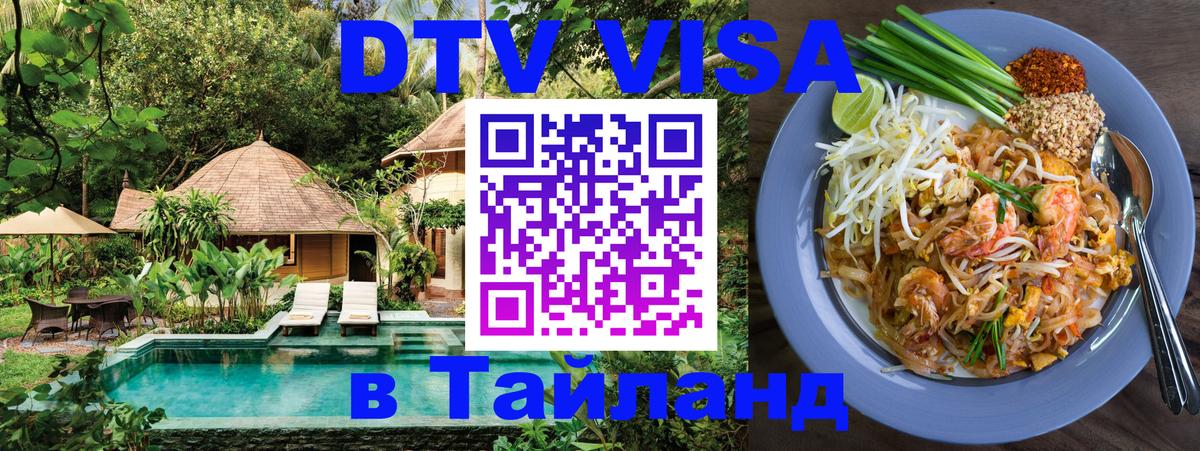 Сколько стоит DTV виза — актуальные цены, оформление даже без документов - 20.11.2025 